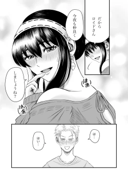 Page 33 of 夜（ヨル）の営み