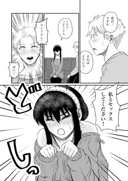 Page 8 of 夜（ヨル）の営み