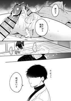 Page 29 of 感度10倍人体実験