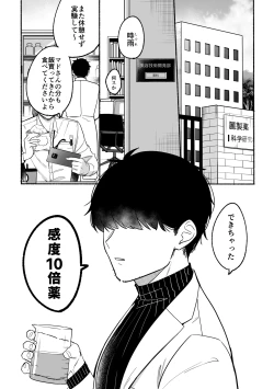 Page 5 of 感度10倍人体実験