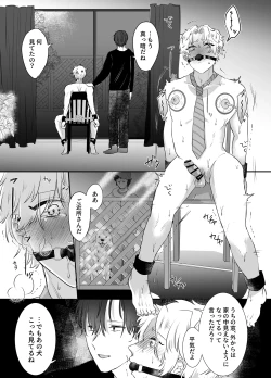 Page 23 of カブラギ先生のドキドキ課外授業