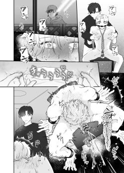 Page 26 of カブラギ先生のドキドキ課外授業