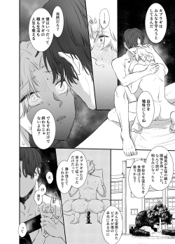 Page 42 of カブラギ先生のドキドキ課外授業