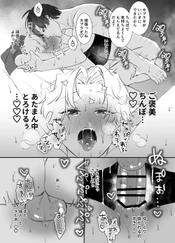Page 51 of カブラギ先生のドキドキ課外授業