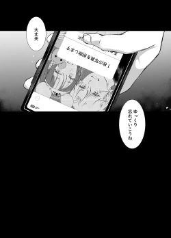 Page 60 of カブラギ先生のドキドキ課外授業