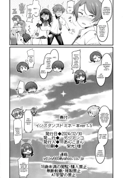 Page 18 of Instance Dominate Hon ver1.5 / Instance Dominate Book Ver. 1.5