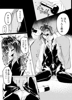 Page 7 of 適材不適所