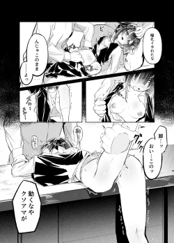 Page 8 of 適材不適所
