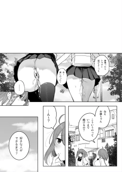Page 10 of Futago ga Koushuu Toilet de...