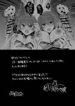 Page 11 of Futago ga Koushuu Toilet de...