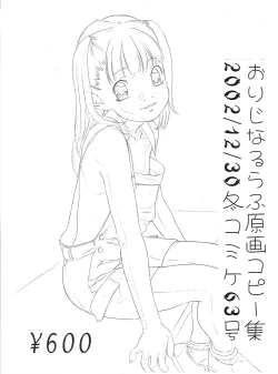 Page 1 of Original Rough Genga Copy Shuu