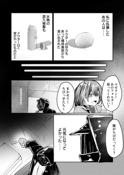 Page 17 of 産卵種族の社会処理