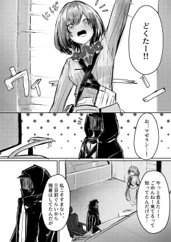 Page 2 of 産卵種族の社会処理