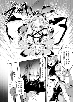 Page 2 of 「皆の手」～スズラン～