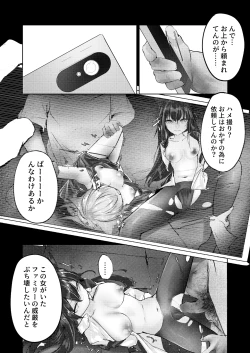 Page 14 of 故郷は『ただ』であなたを終わらせない