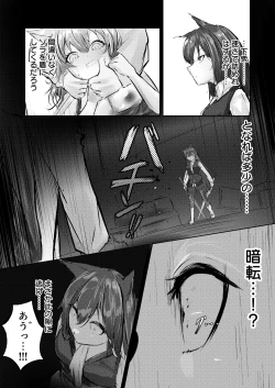 Page 8 of 故郷は『ただ』であなたを終わらせない