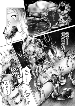 Page 18 of 苦痛なき繁殖のために