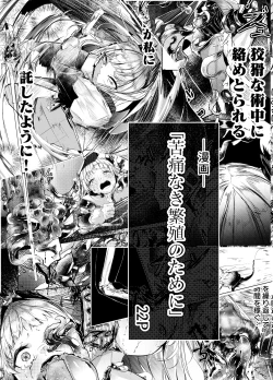 Page 1 of 苦痛なき繁殖のために