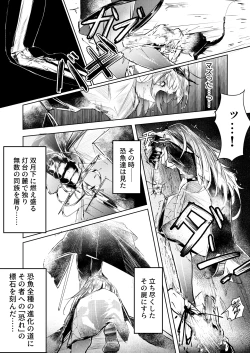Page 7 of 苦痛なき繁殖のために
