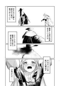 Page 9 of 苦痛なき繁殖のために