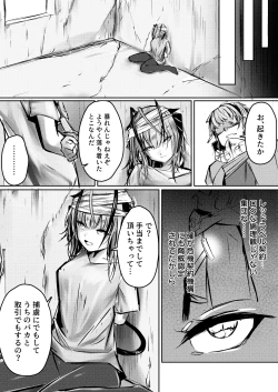Page 11 of 傭兵の人権感