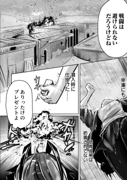 Page 4 of 傭兵の人権感