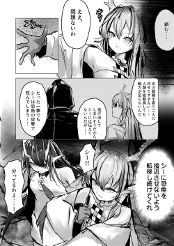 Page 4 of シュウとシーの終末作戦