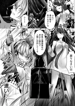Page 6 of シュウとシーの終末作戦