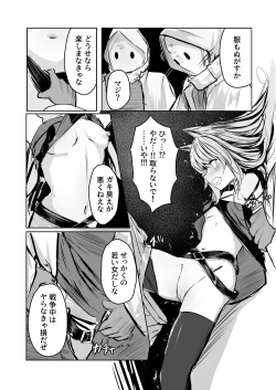 Page 6 of ミントの漫画