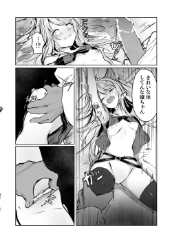 Page 7 of ミントの漫画