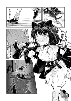 Page 3 of 一匹狼になった野生児がをっかされる話