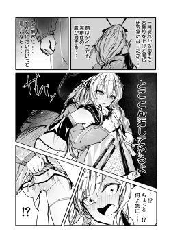 Page 4 of 潔癖症がウォッカされる漫画