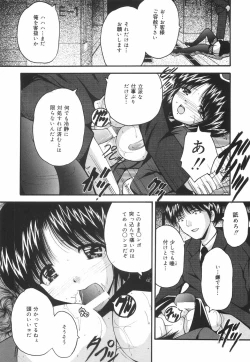 Page 103 of Gakuen Pet