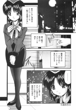 Page 111 of Gakuen Pet