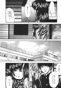 Page 115 of Gakuen Pet