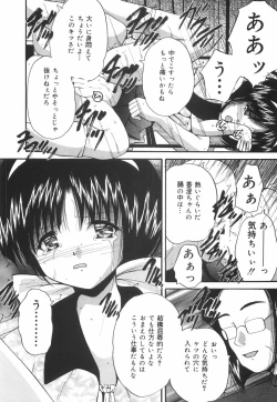 Page 141 of Gakuen Pet