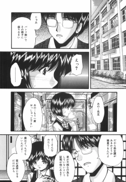 Page 147 of Gakuen Pet