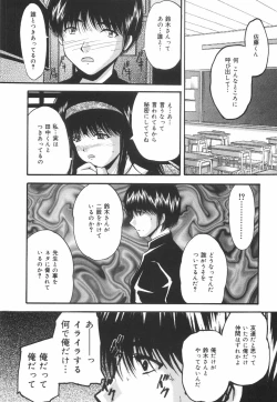 Page 161 of Gakuen Pet