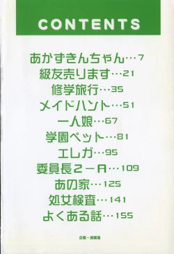 Page 9 of Gakuen Pet