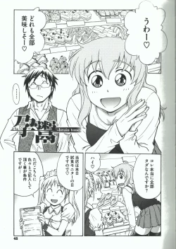 Page 43 of Youiku