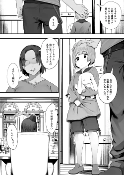 Page 1 of Guild No Onee-san