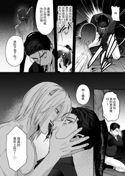 Page 28 of 【やみと】吸血鬼VS淫魔