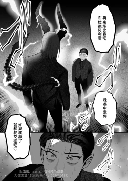 Page 42 of 【やみと】吸血鬼VS淫魔