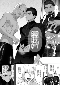 Page 5 of 【やみと】吸血鬼VS淫魔