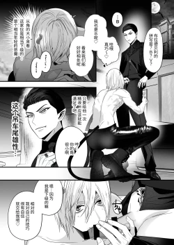 Page 7 of 【やみと】吸血鬼VS淫魔