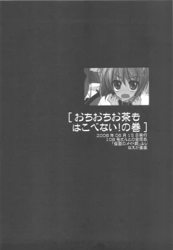 Page 118 of Bankoku A Hakurankai