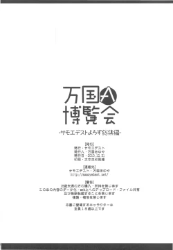 Page 132 of Bankoku A Hakurankai