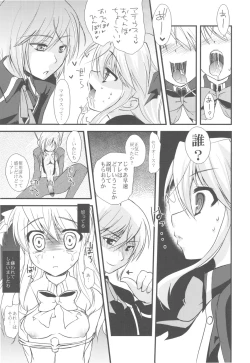 Page 21 of Bankoku A Hakurankai