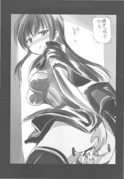 Page 55 of Bankoku A Hakurankai