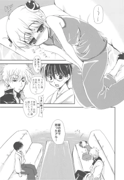 Page 79 of Bankoku A Hakurankai